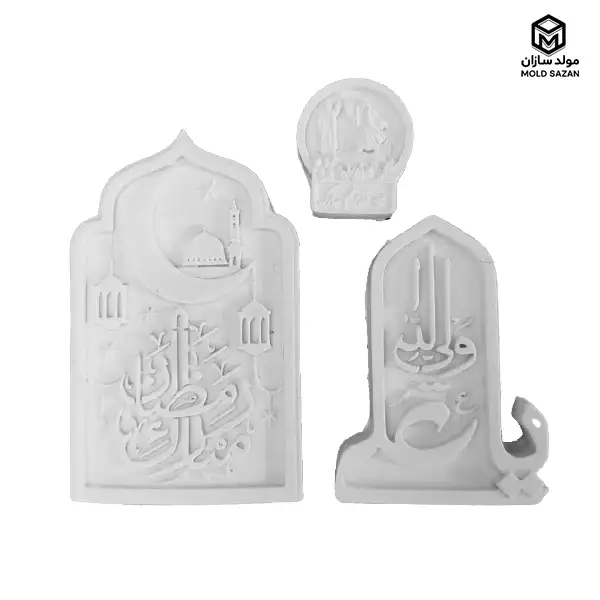 Silicone mold for a special occasion gift or for Muharram or Ramadan قالب سیلیکونی گیفت مناسبتی یا علی محرم رمضان